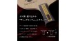 Nittaku Acoustic Carbon Inner G-Revision