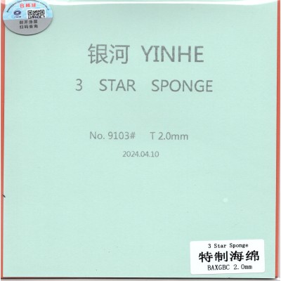 Yinhe sponge 2.0 mm