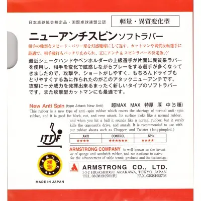 Armstrong New Anti Spin