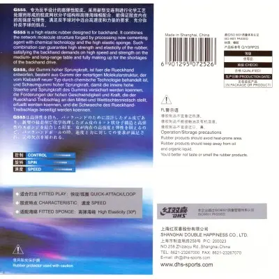 DHS G555