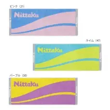 Nittaku Wave Mid Towel (9259)