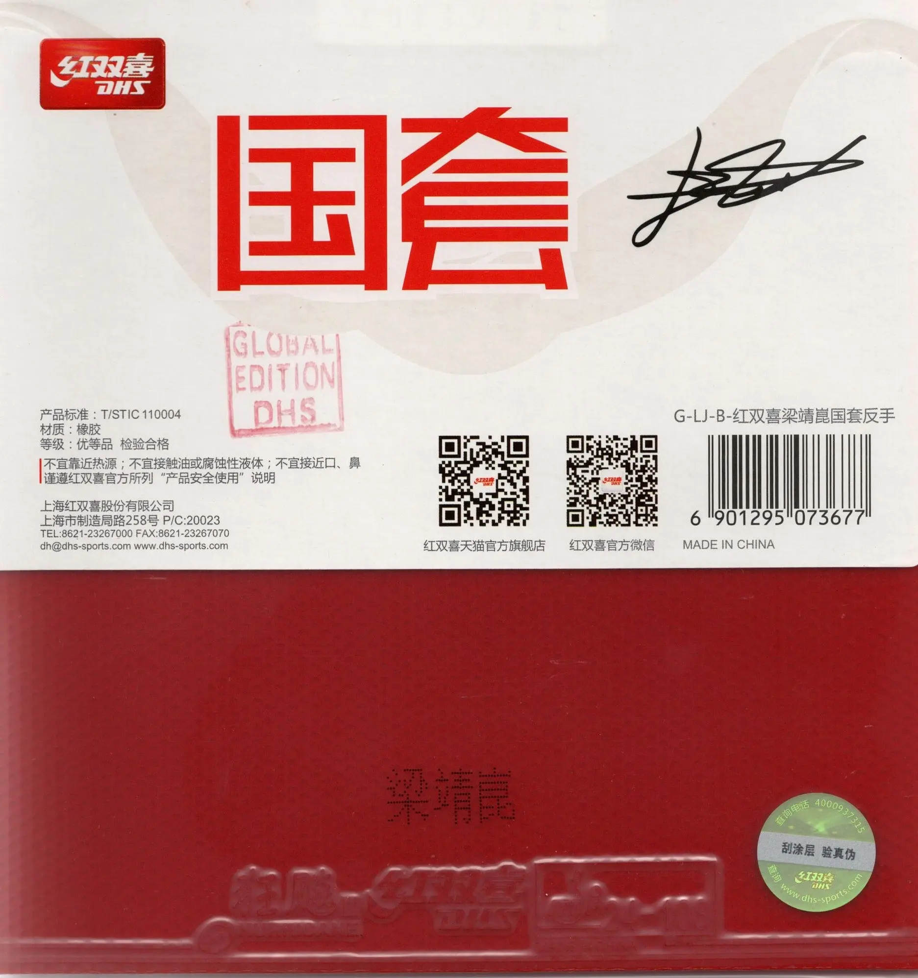 希少 VENUTUS HB RED 9x pingスリーブ 3u 希少 VENUTUS HB RED 9x ping