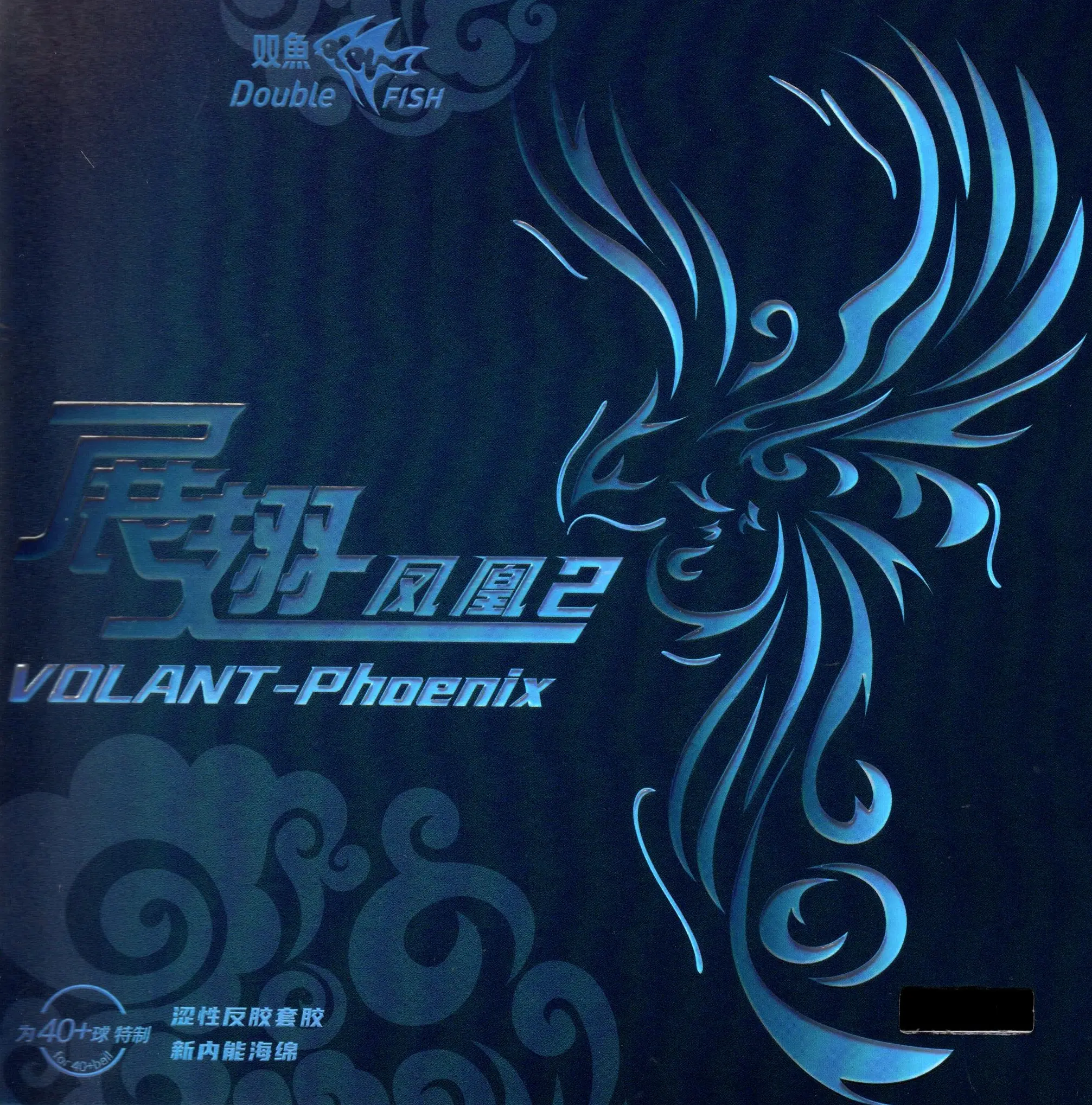Double Fish Volant-Phoenix-2 35'