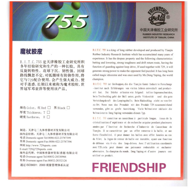 Friendship RITC 755